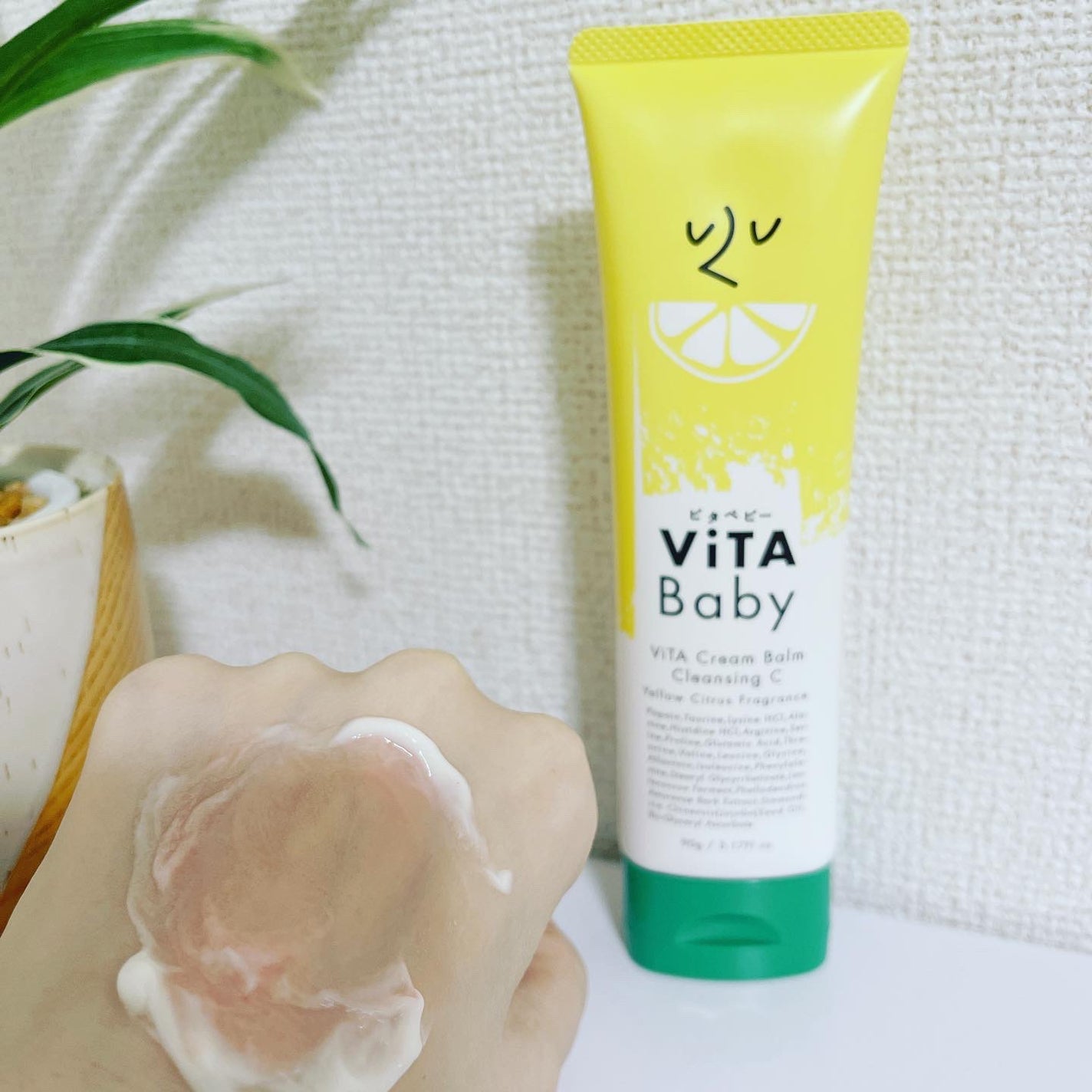 ViTAクリームバームクレンジングC/ViTABaby/クレンジングバームを使ったクチコミ(3枚目)