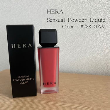 ❝ HERA Sensual Powder Liquid ❞
>> Color : #288 GAM

HERAのセンシュルパウダーマットリキッドをご紹介します♡
軽いなめらかなつけ心地ながら厚みがあり