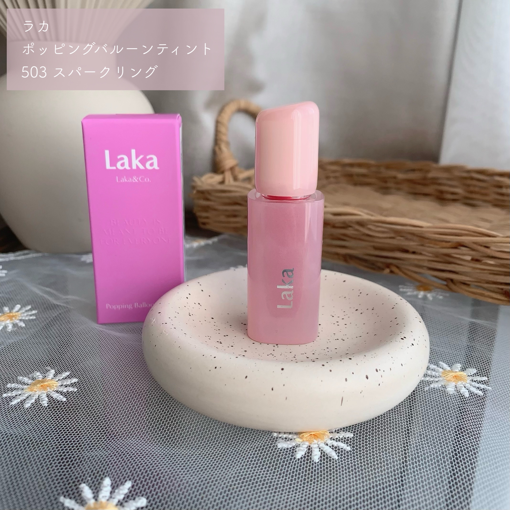 ポッピングバルーンティント/Laka/リップティントを使ったクチコミ（2枚目）
