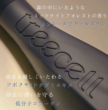 ナイトコラーゲンシャンプーミッドナイトフォレスト/treecell/市販シャンプーを使ったクチコミ(5枚目)