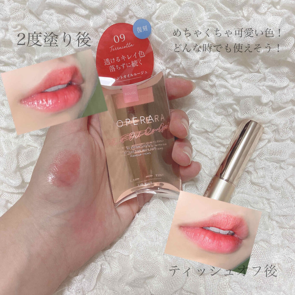 オペラ リップティント N/OPERA/リップティントを使ったクチコミ（3枚目）