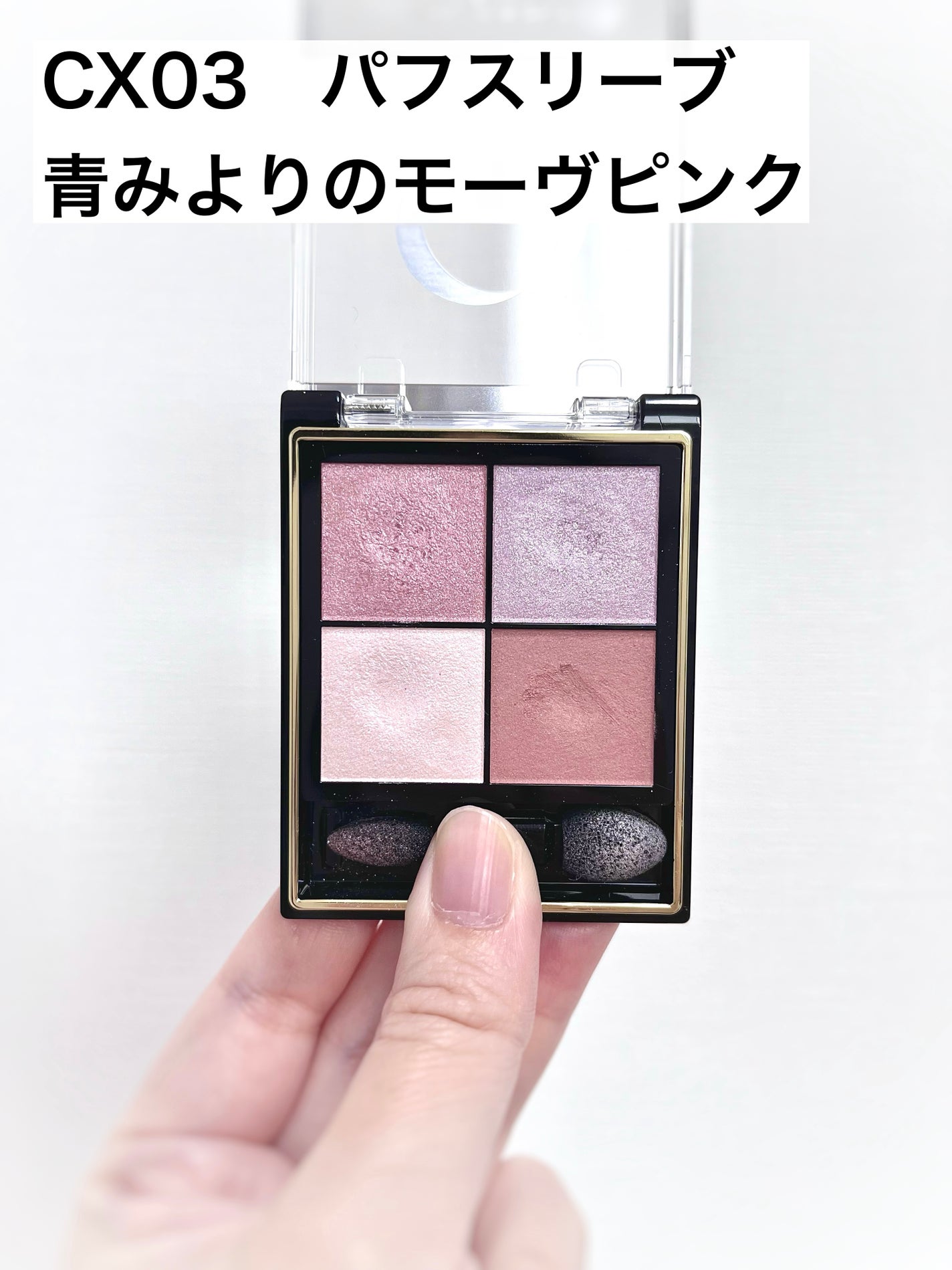 リアルクローズシャドウ/excel/アイシャドウパレットを使ったクチコミ(2枚目)