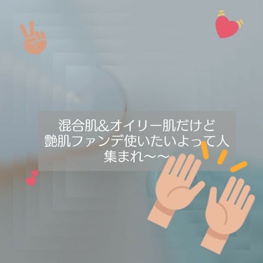 こんばんは！ おっさんです。🙋


今日は、最近ハマっている艶肌作りについて投稿したいと思います👏

話題の#ミシャ の #クッションファンデ、すごくいいですよね！

私は明るい肌色No. 21を使って