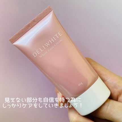 薬用ホワイトケアクリーム/DELIWHITE/デリケートゾーンケアを使ったクチコミ(4枚目)