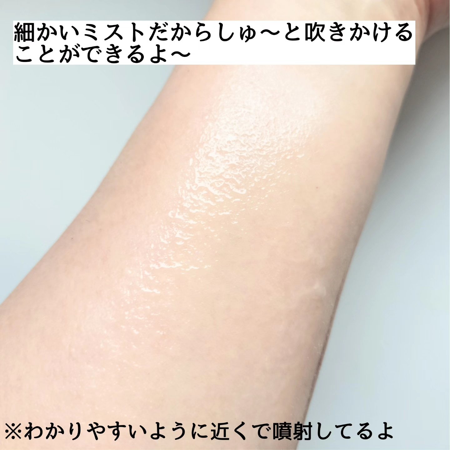 うるおいミスト クール+/MAKE COVER/ミスト状化粧水を使ったクチコミ（3枚目）