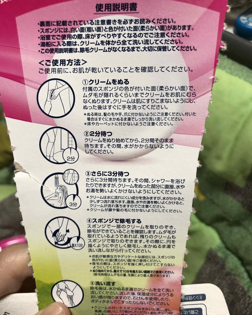 ナチュラルズ バスタイム除毛クリーム 敏感肌用/Veet/除毛クリームを使ったクチコミ(2枚目)
