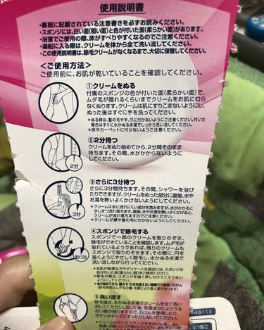 ナチュラルズ バスタイム除毛クリーム 敏感肌用/Veet/除毛クリームを使ったクチコミ（2枚目）