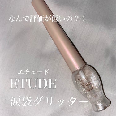 ティアー アイライナー/ETUDE/リキッドアイライナーを使ったクチコミ（1枚目）