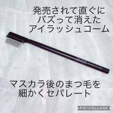 UR GLAM　DUO EYEBROW BRUSH A（デュオアイブロウブラシA）/U R GLAM/メイクアップキットを使ったクチコミ（2枚目）