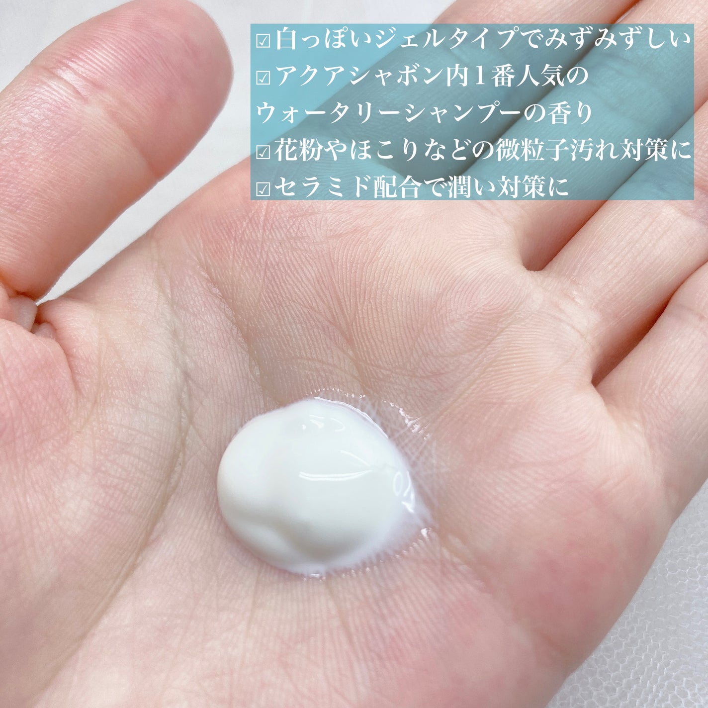 バリアUVジェル ウォータリーシャンプーの香り/アクアシャボン/日焼け止めジェルを使ったクチコミ(5枚目)