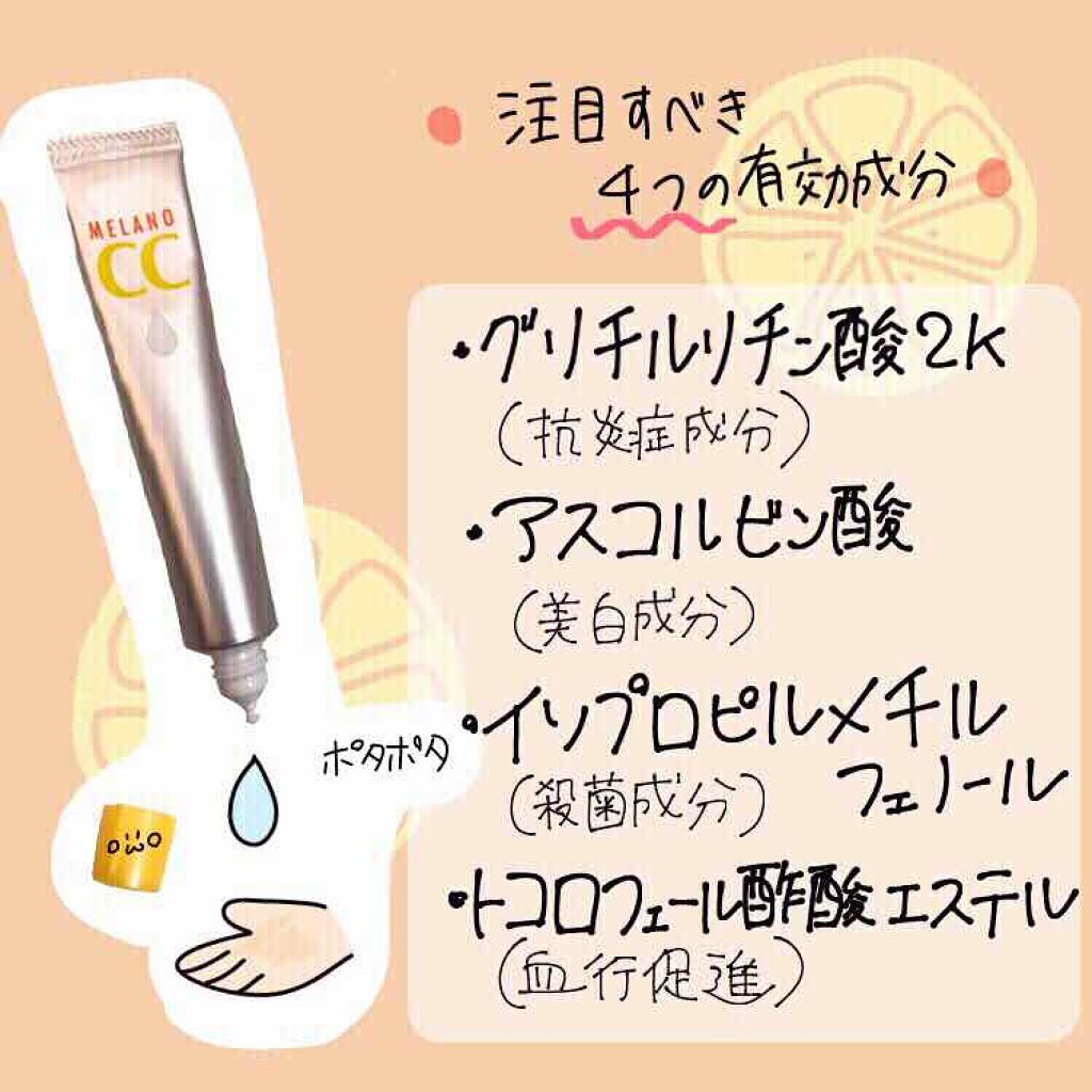 薬用 しみ 集中対策 美容液/メラノCC/美容液を使ったクチコミ（2枚目）