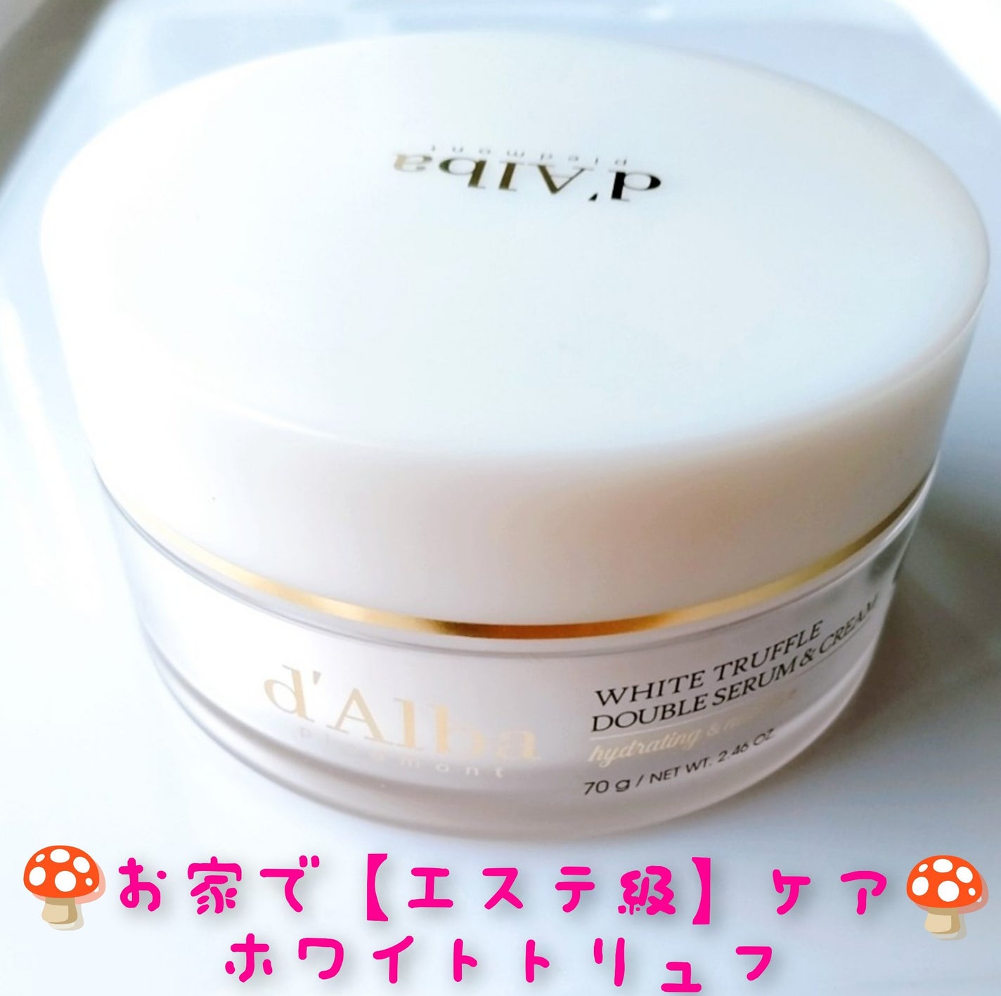 ホワイトトリュフダブルセラムアンドクリーム/ダルバ/フェイスクリームを使ったクチコミ(2枚目)