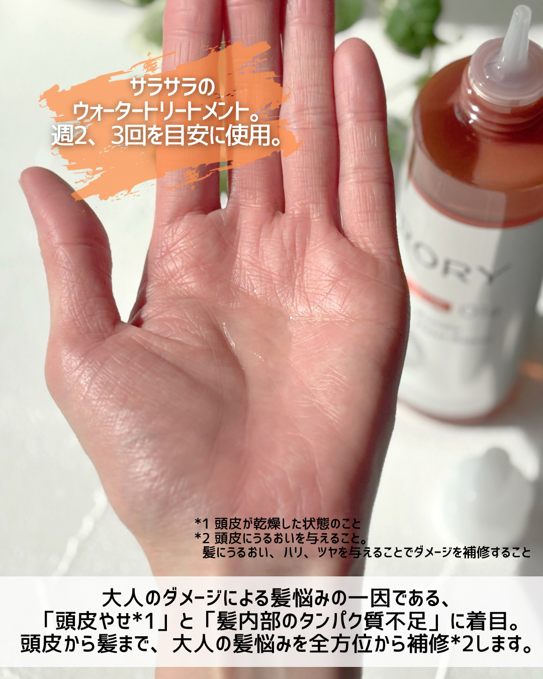 プロリー モイストリペア トリートメントセラム /PRORY/洗い流すヘアトリートメントを使ったクチコミ（3枚目）