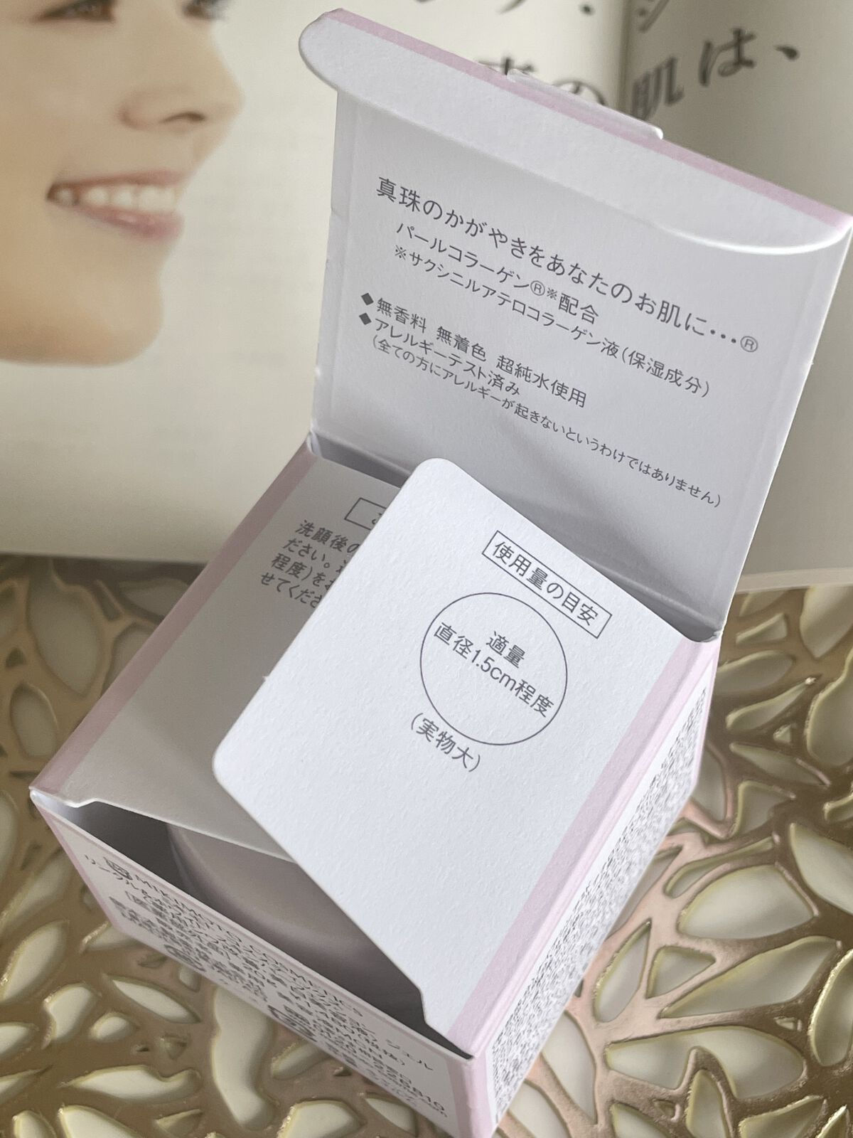 リンクル＆ホワイト スキンパーフェクション ジェル/ミキモト コスメティックス/オールインワン化粧品を使ったクチコミ（2枚目）