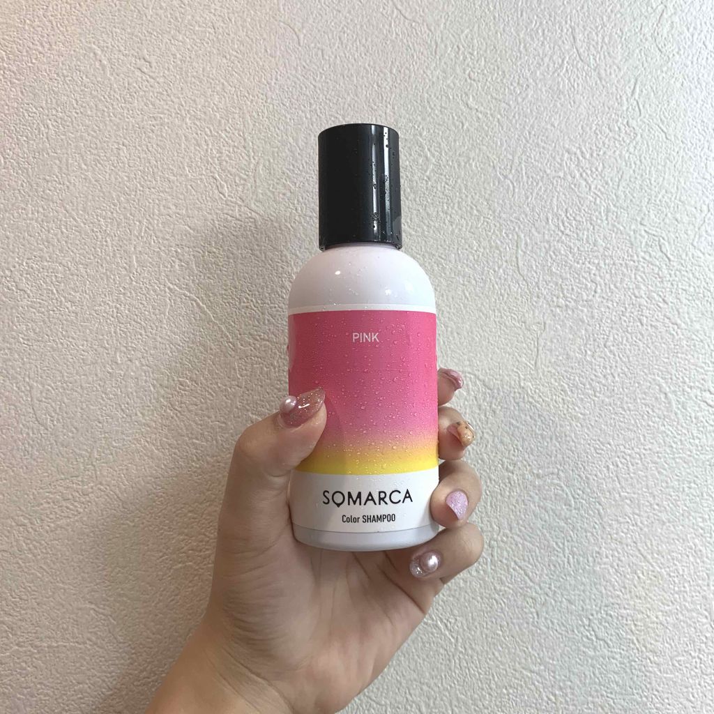 ソマルカ　カラーシャンプー/カラーチャージ/SOMARCA/サロンシャンプーを使ったクチコミ（1枚目）