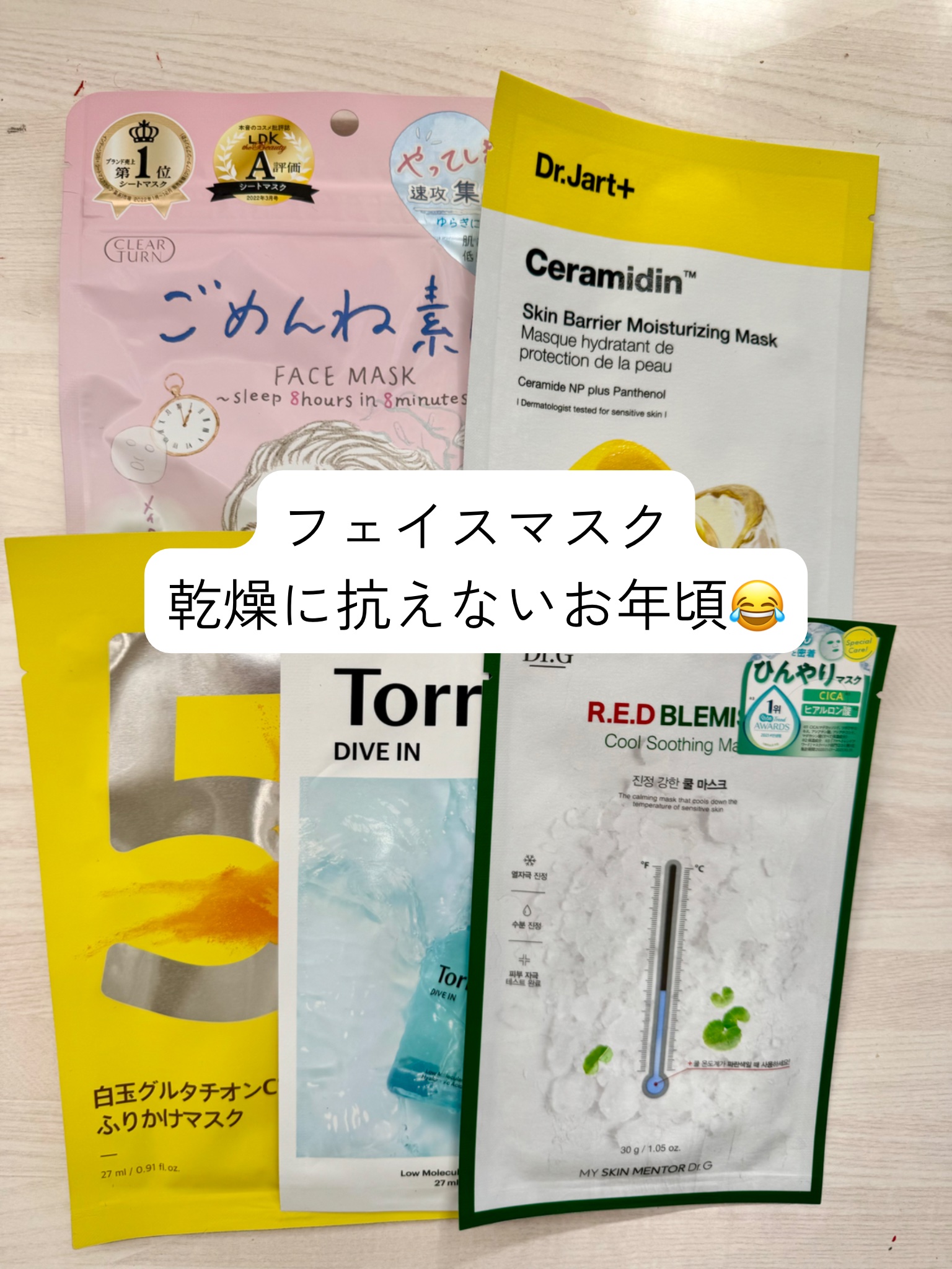 セラマイディン モイスチャライジングマスク/Dr.Jart＋/シートマスク・パックを使ったクチコミ（2枚目）