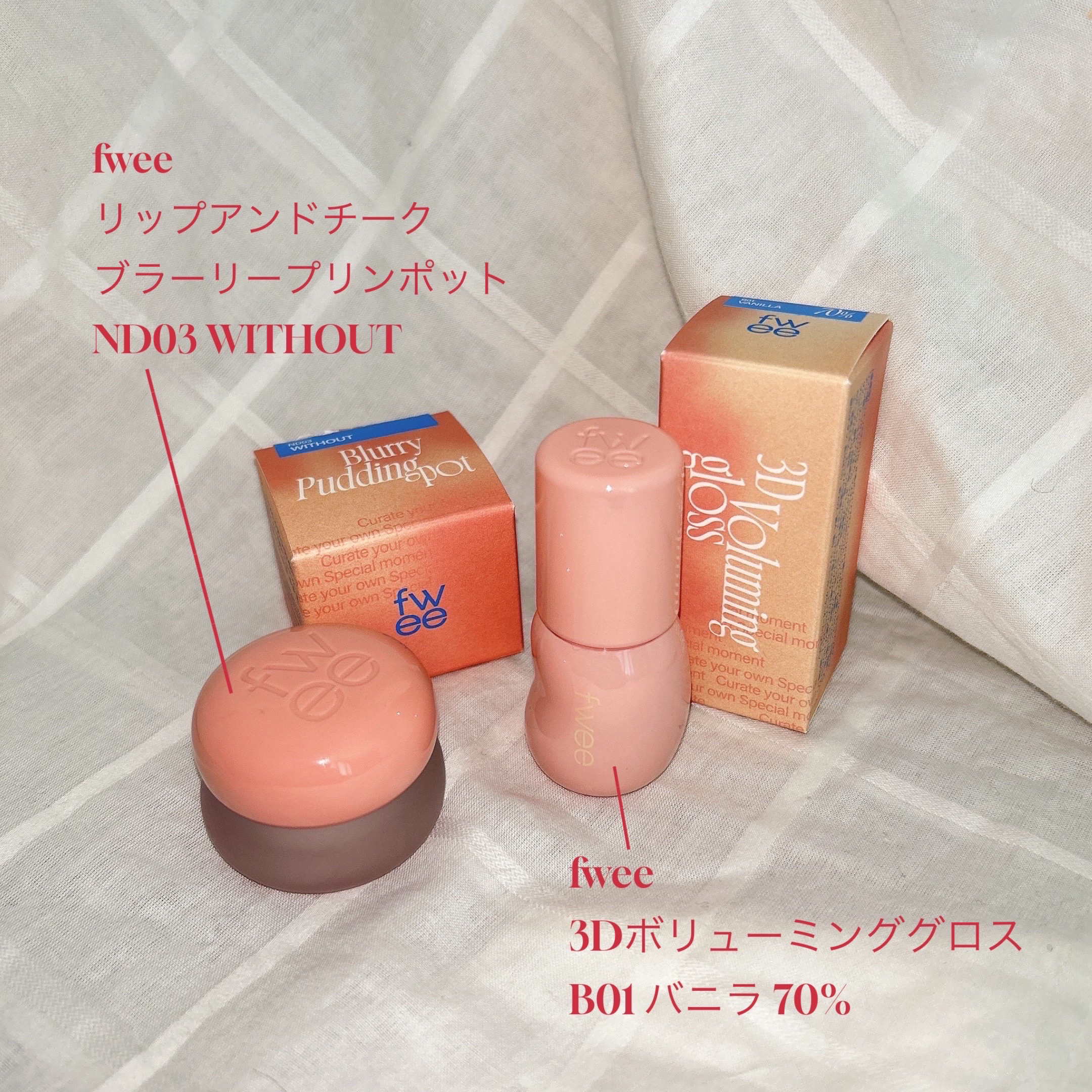 リップアンドチーク ブラーリープリンポット/fwee/口紅を使ったクチコミ（2枚目）