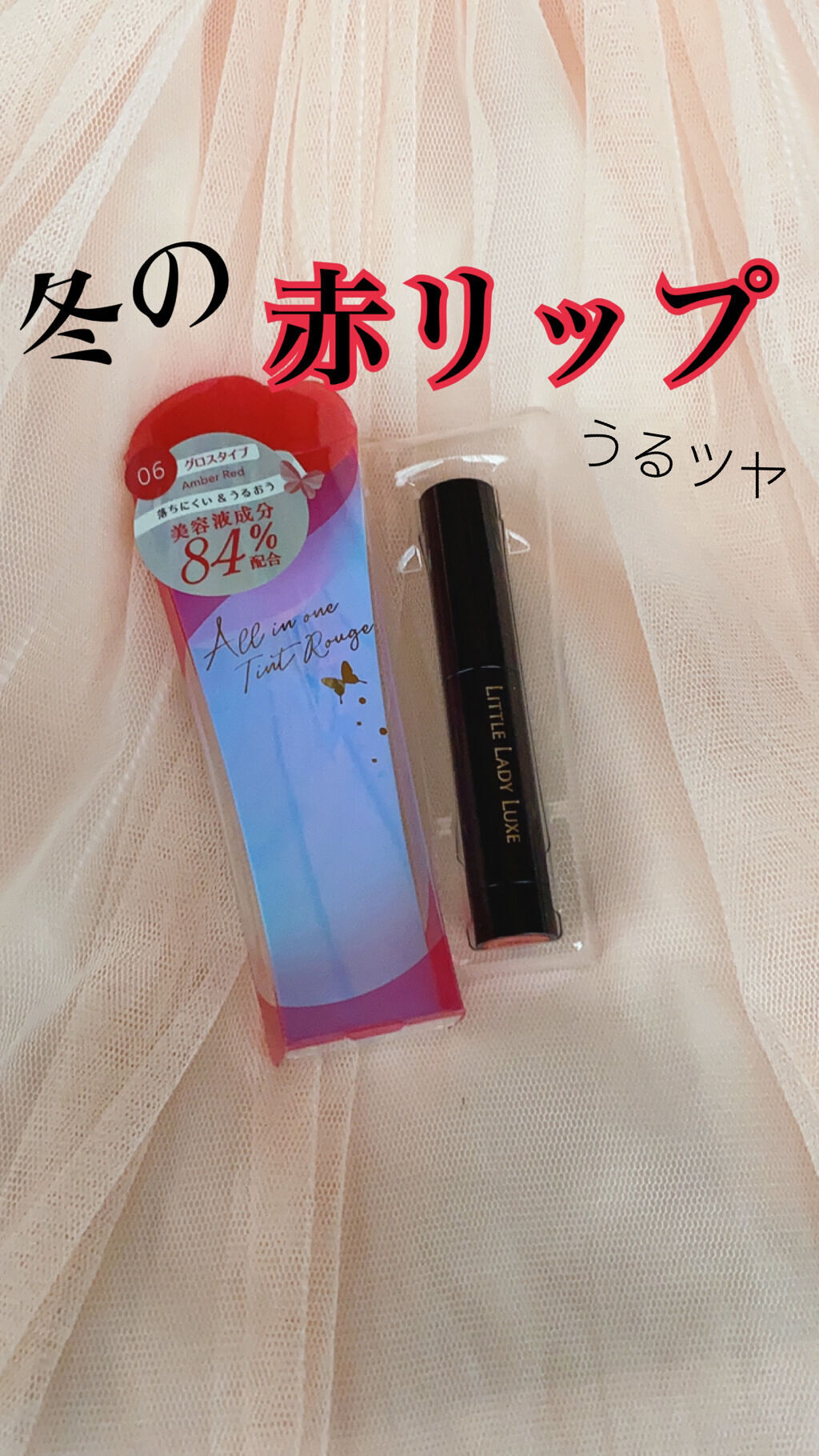 オールインワンルージュG/リトルレディ リュクス/口紅を使ったクチコミ（1枚目）