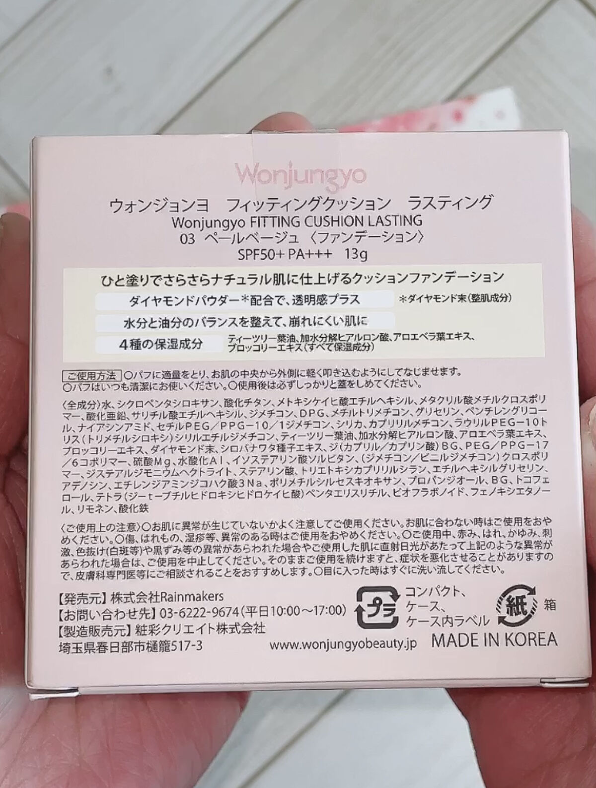 ウォンジョンヨ フィッティングクッション ラスティング 03 ペールベージュ/Wonjungyo/クッションファンデーションを使ったクチコミ（2枚目）