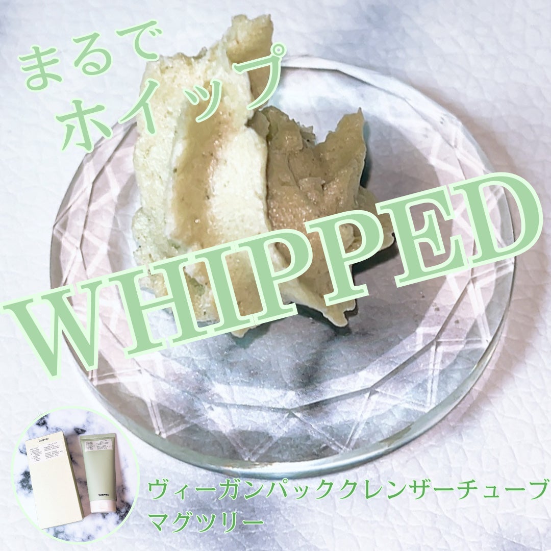 ヴィーガンパッククレンザーチューブ/WHIPPED/洗顔フォームを使ったクチコミ(1枚目)