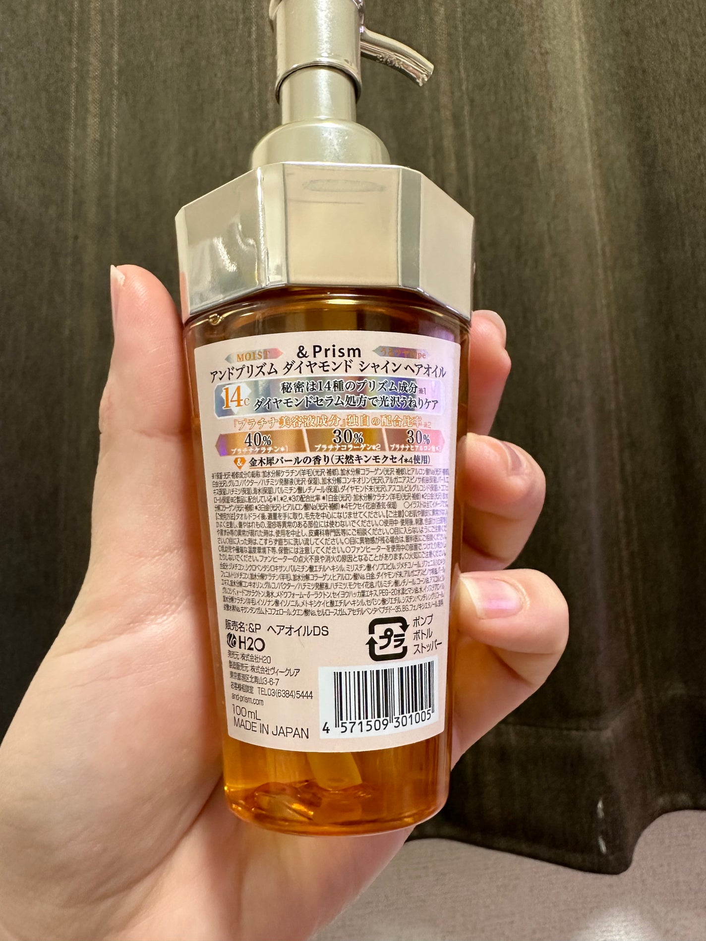 DIAMOND SHINE ヘアオイル/&Prism/ヘアオイルを使ったクチコミ(2枚目)