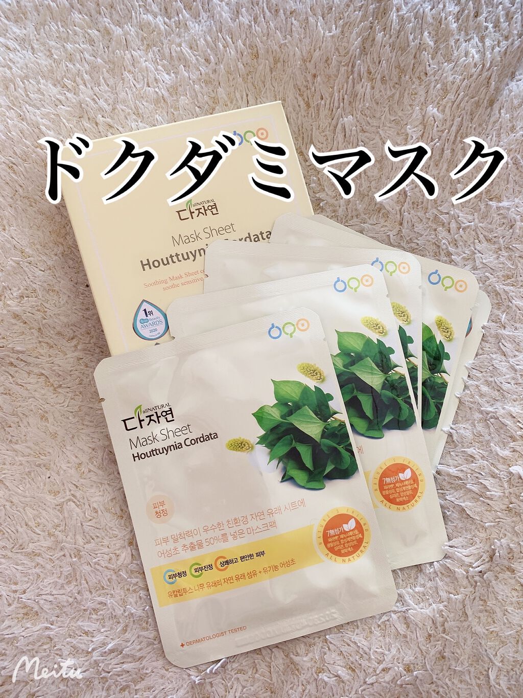 オールナチュラル マスクパックDK/allNATURAL/シートマスク・パックを使ったクチコミ（1枚目）