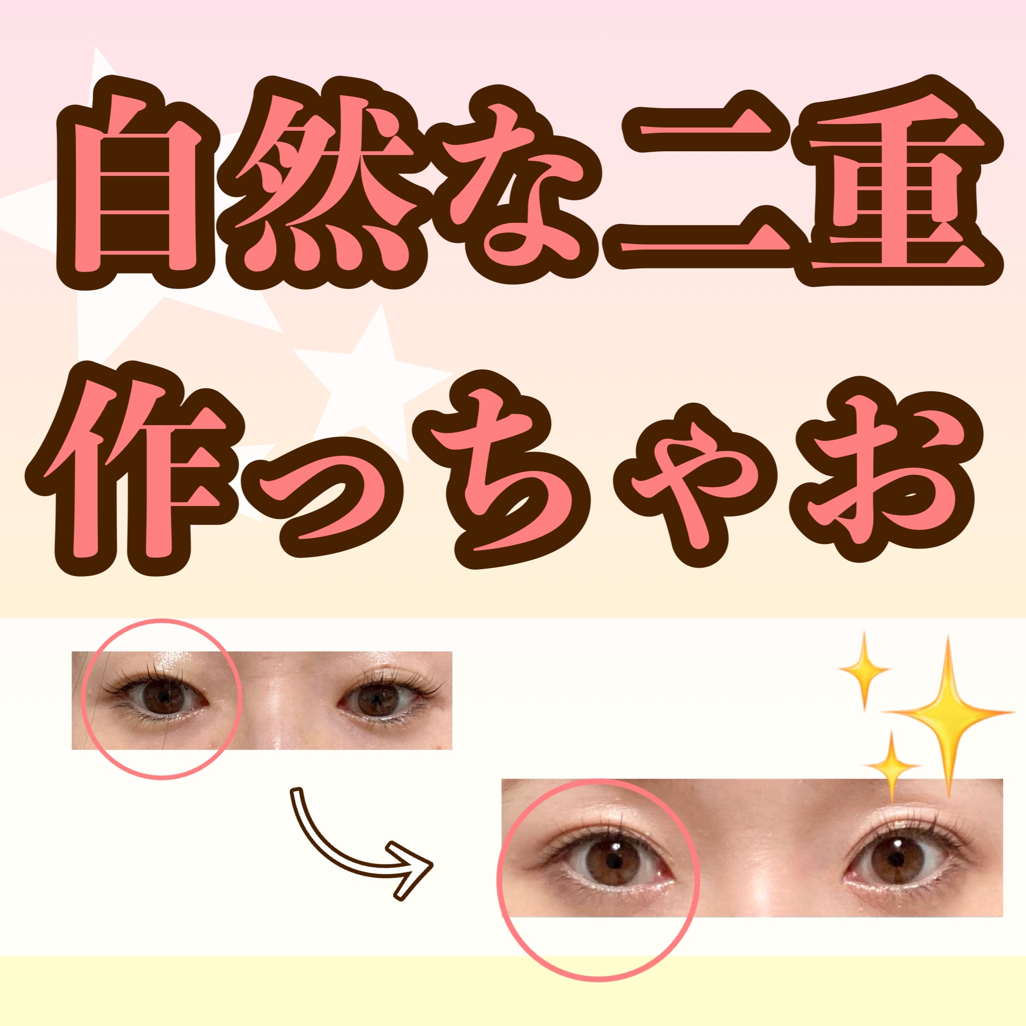 ふたえメッシュテープ/Eye Catching  Beauty/二重まぶた用アイテムを使ったクチコミ（1枚目）