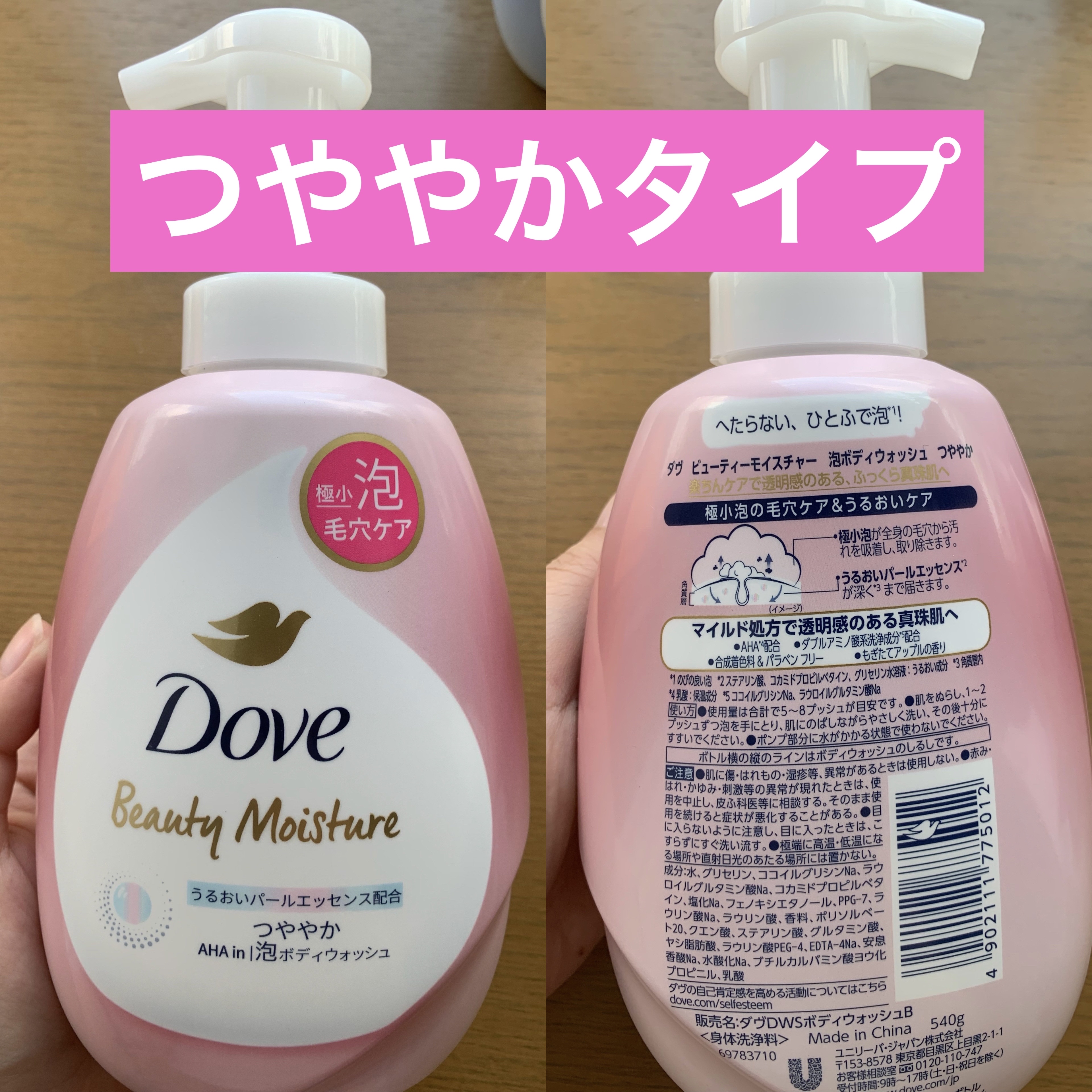 ビューティーモイスチャー 泡ボディウォッシュ しっとり/ダヴ/ボディソープを使ったクチコミ（3枚目）