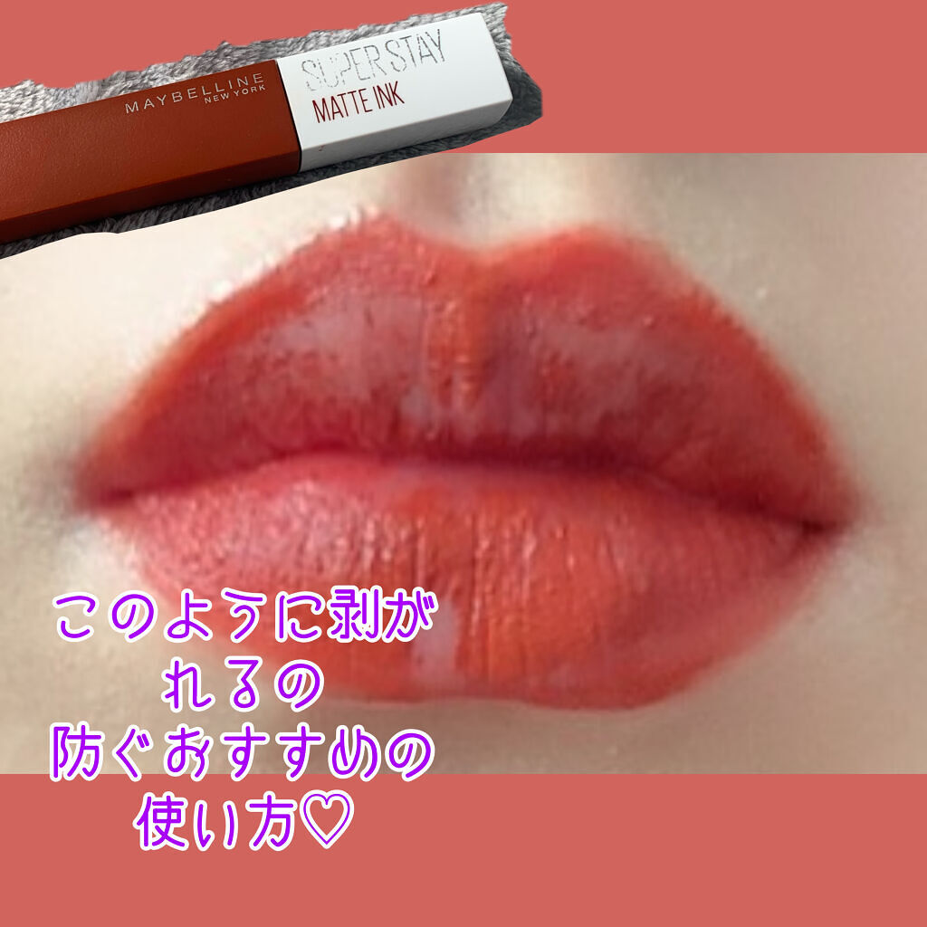 SPステイ マットインク 135/MAYBELLINE NEW YORK/口紅を使ったクチコミ（1枚目）