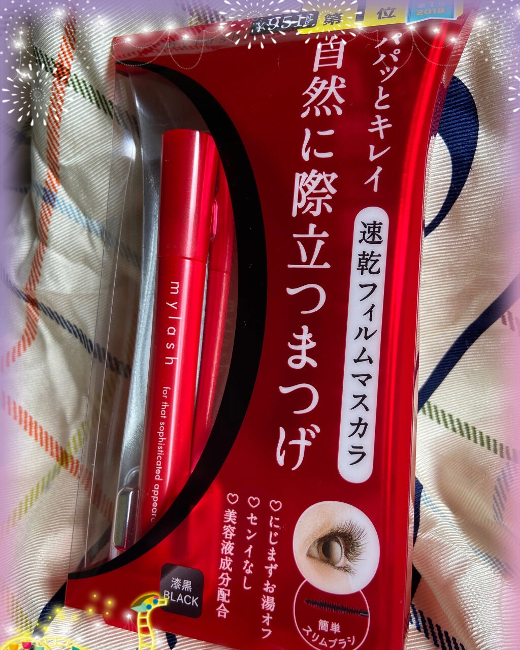 オペラ マイラッシュ アドバンスト/OPERA/マスカラを使ったクチコミ(1枚目)