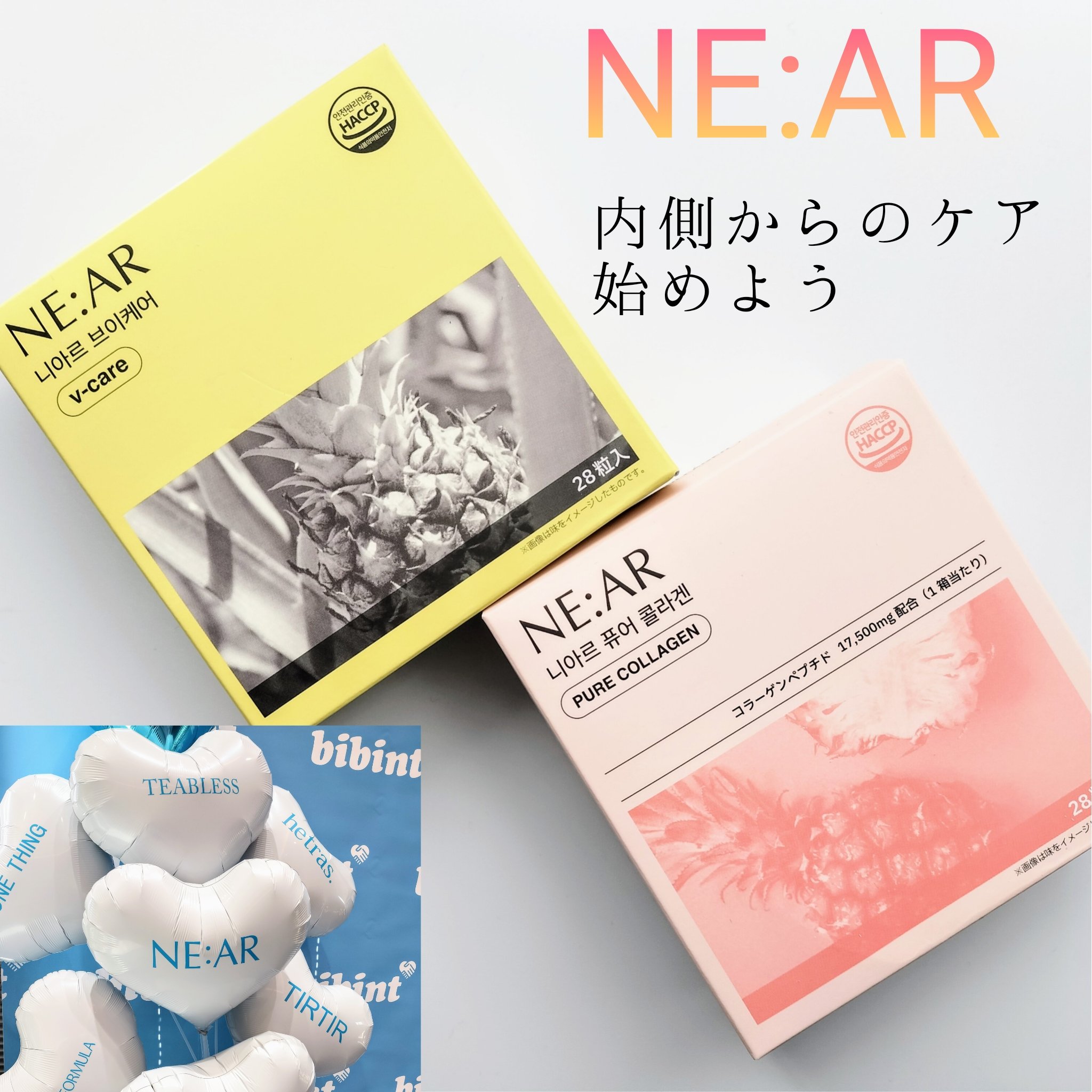 ニアル　Vケア/NE:AR/美容サプリメントを使ったクチコミ（1枚目）