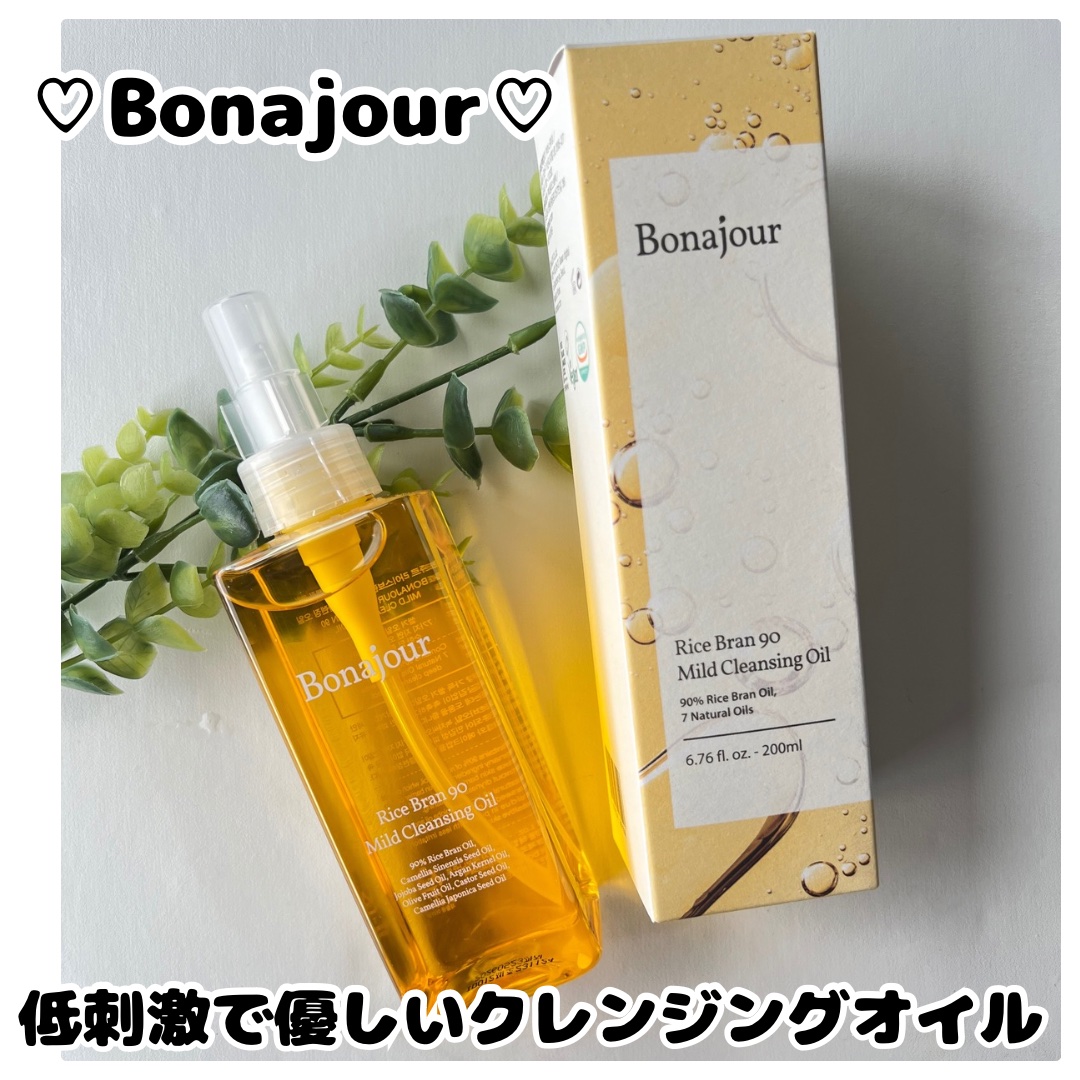 ライスブラン90マイルドクレンジングオイル/Bonajour/オイルクレンジングを使ったクチコミ（1枚目）