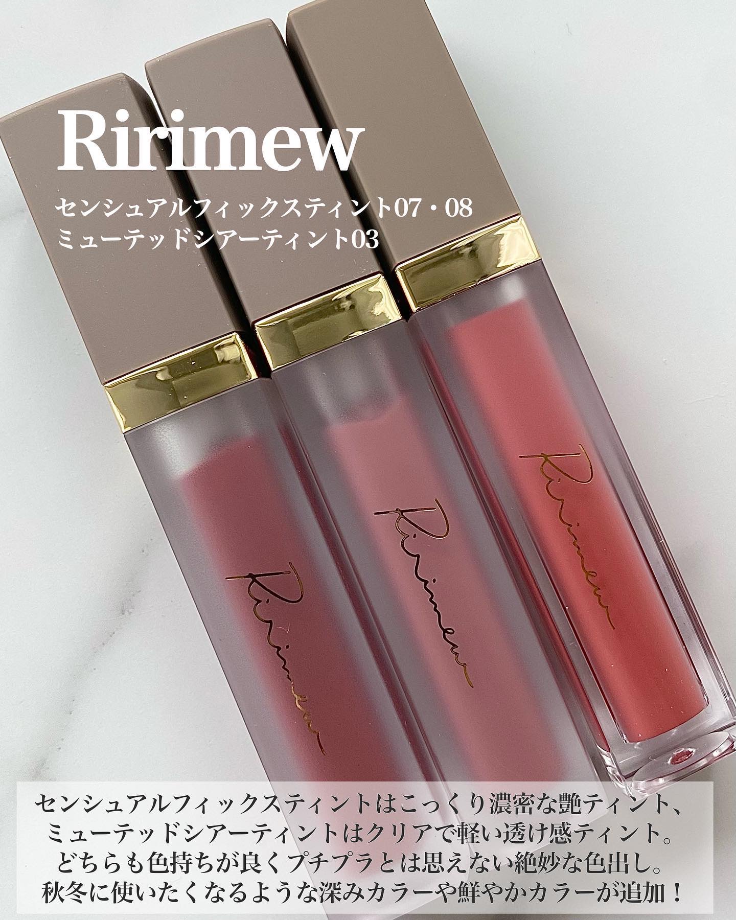 センシュアルフィックスティント/Ririmew/リップティントを使ったクチコミ（2枚目）