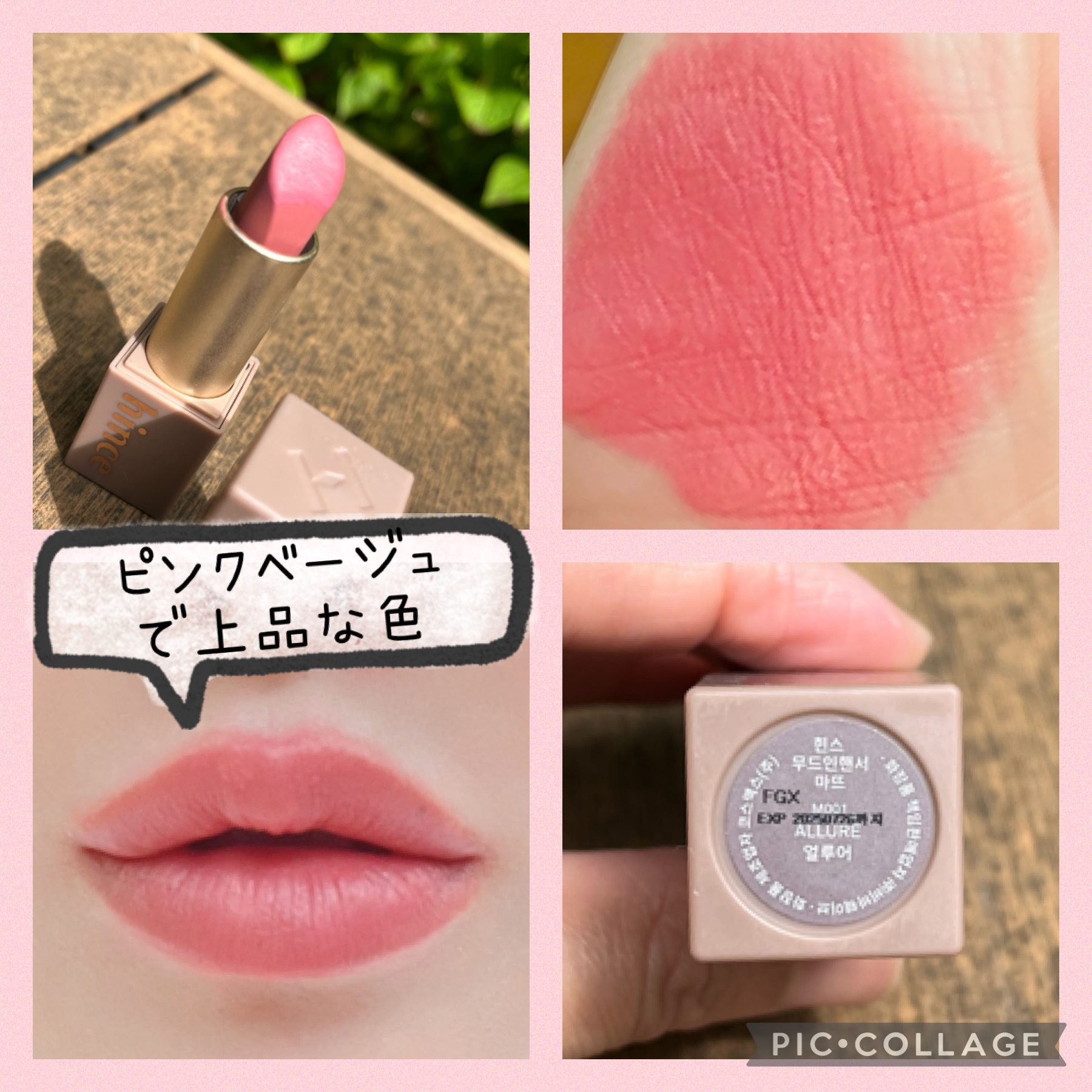 ムードインハンサーマット  M008 トゥルーイマジン/hince/口紅を使ったクチコミ（3枚目）