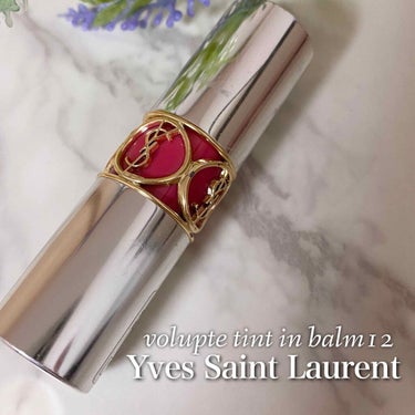 ヴォリュプテ ティントインバーム/YVES SAINT LAURENT BEAUTE/口紅を使ったクチコミ（1枚目）