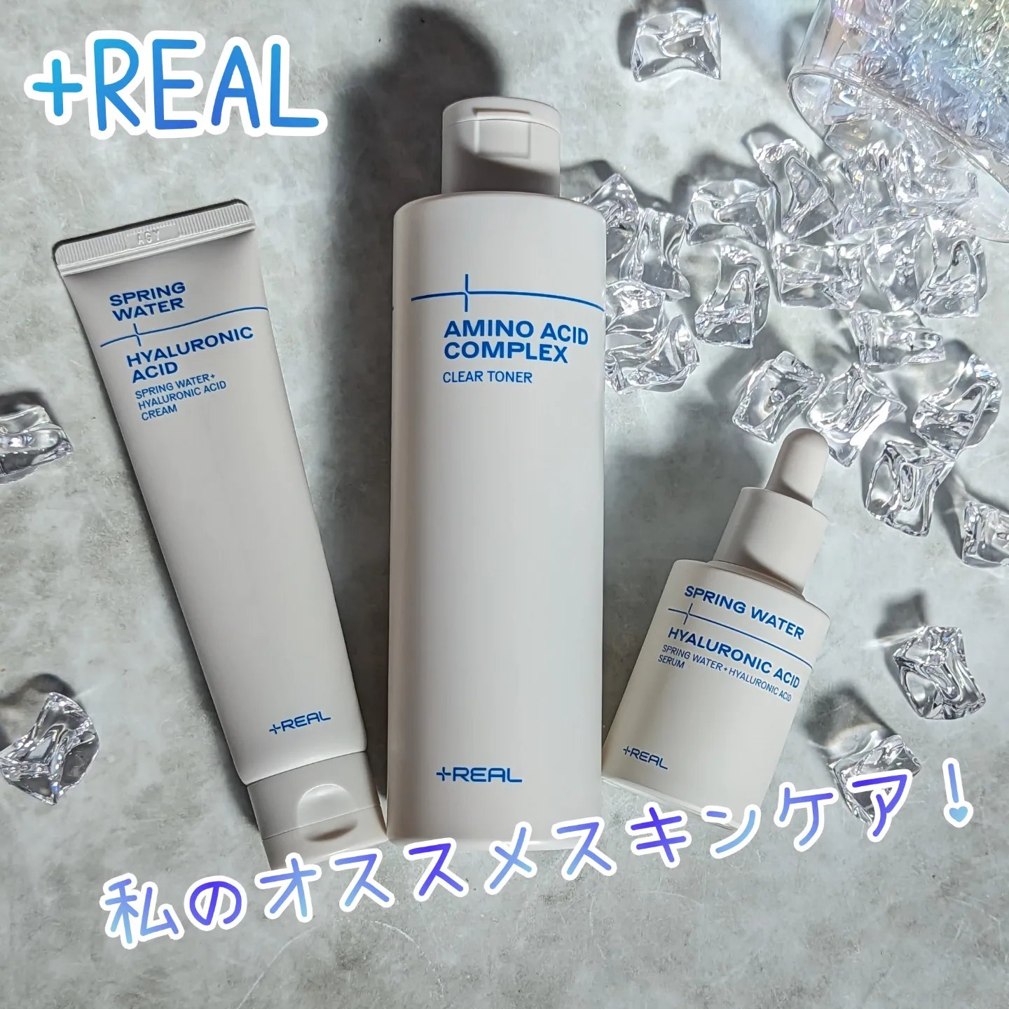 クリアトナー/+REAL/化粧水を使ったクチコミ（1枚目）