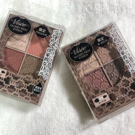 グロッシーリッチ アイズ N/Visée/アイシャドウパレットを使ったクチコミ(1枚目)