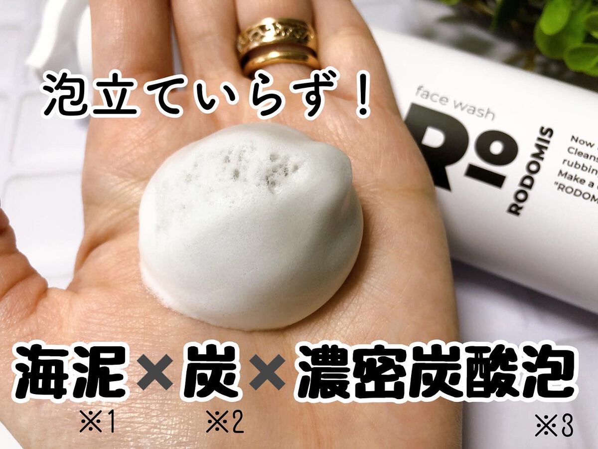 フェイスウォッシュ/RODOMIS/泡洗顔を使ったクチコミ（1枚目）