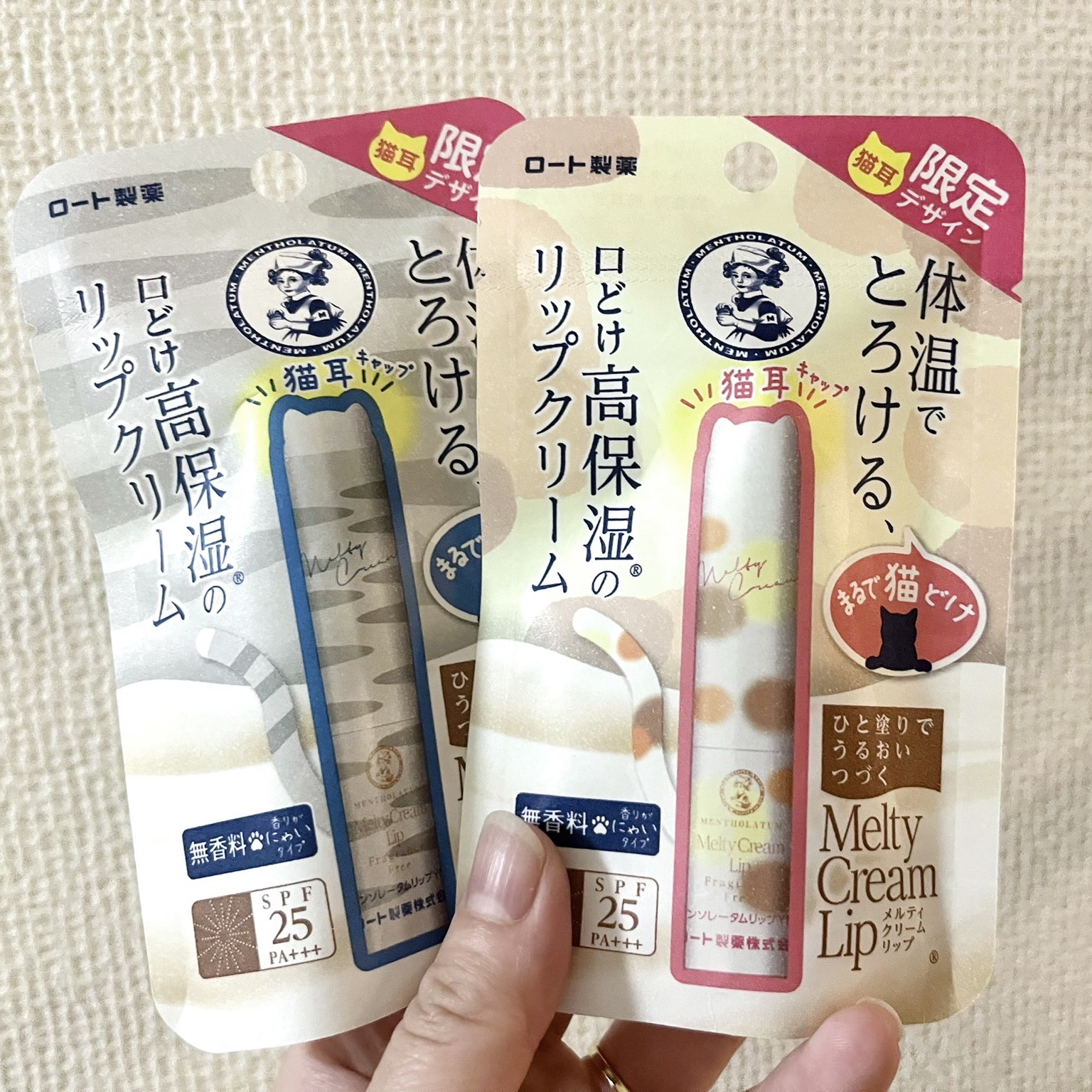 メルティクリームリップ 猫耳限定デザインリップ YN/メンソレータム/リップクリームを使ったクチコミ（1枚目）