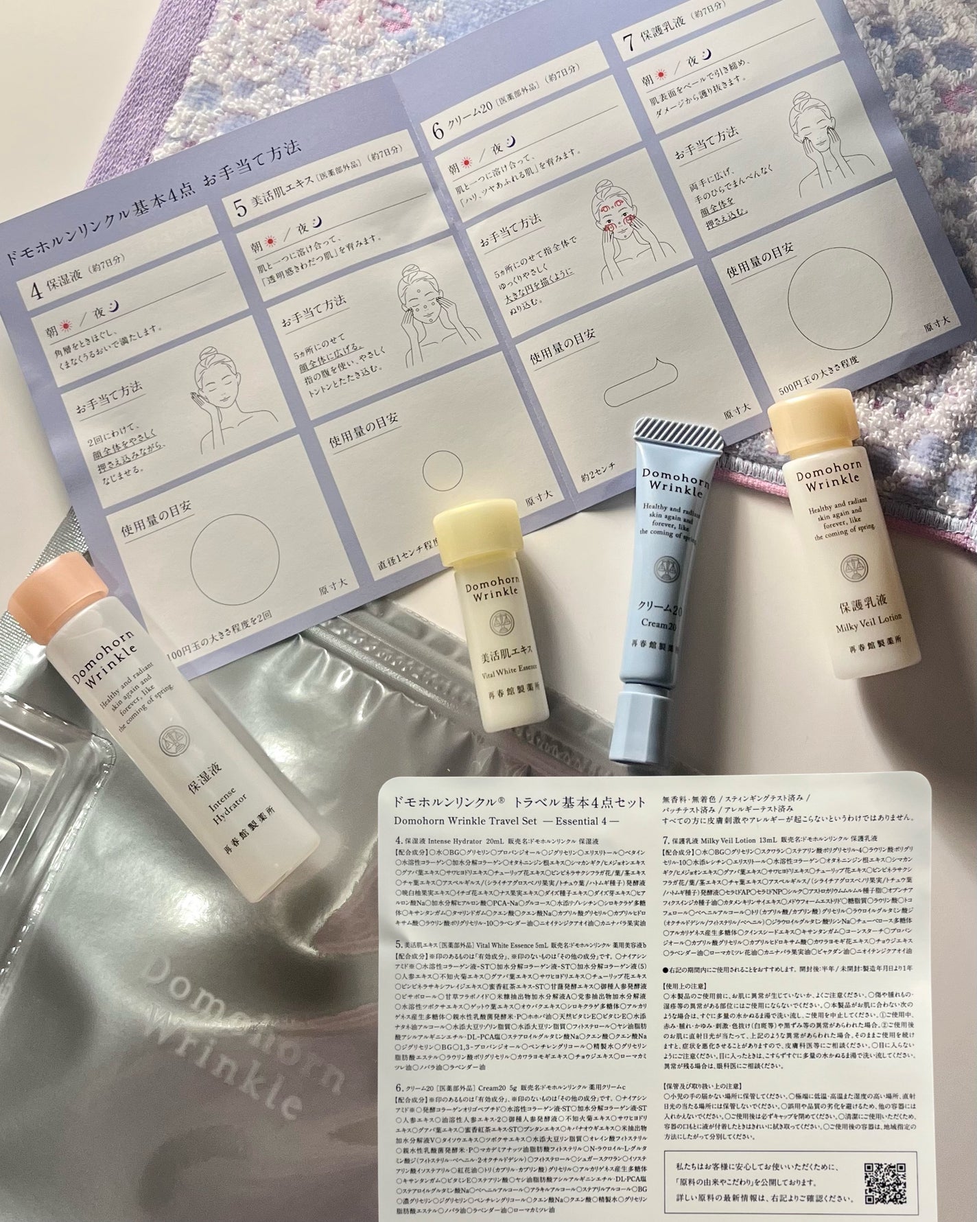 美活肌エキス/ドモホルンリンクル/美容液を使ったクチコミ(3枚目)