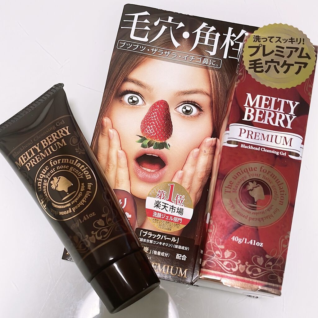 プレミアム 毛穴角栓ジェル/メルティベリー/スクラブ・ゴマージュを使ったクチコミ（1枚目）