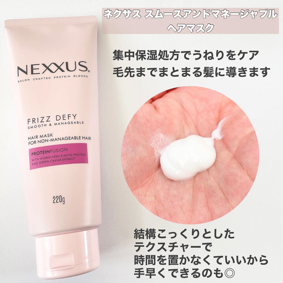 ネクサス スムースアンドマネージャブル 洗い流さないトリートメントオイル/NEXXUS(ネクサス)/ヘアオイルを使ったクチコミ（3枚目）