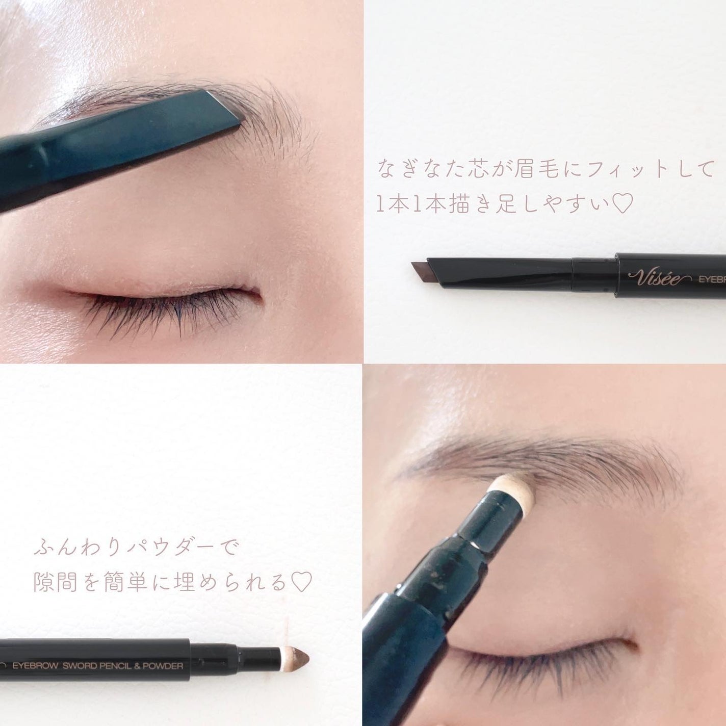 ブロウ リフト/Visée/その他アイブロウを使ったクチコミ(3枚目)