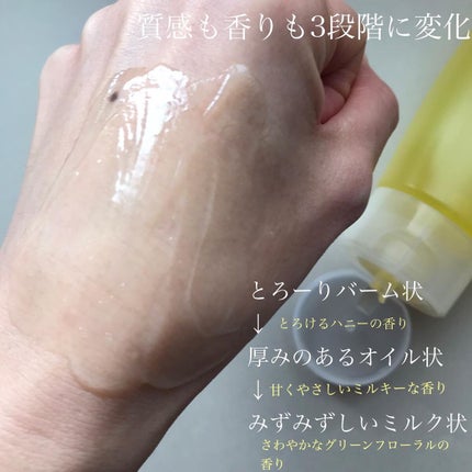 ハニーバームクレンジング/DEW/クレンジングバームを使ったクチコミ(3枚目)