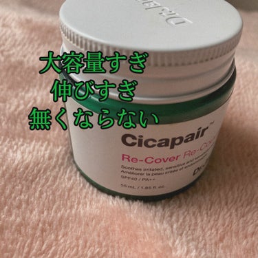 肌を大切にしたいなら！
もう大有名なこちら〜
私は1年前？くらいに購入しましたが
まだ半分にも達していません！
毎日塗ってないからかもしれませんが
ほんとに少量で伸びが良すぎる上に大容量なので
全く減り