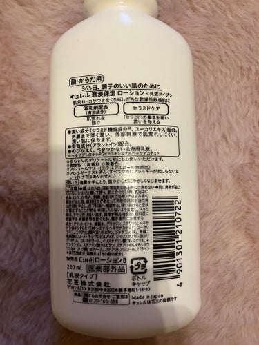 キュレル　ローション

使い切りです。

乳液として顔に使用していました。

ピリピリしたり荒れたりは
しなかったです。

においもないので
使いやすかったです。

#キュレル #乳液#ローション#使い切りの画像 その1