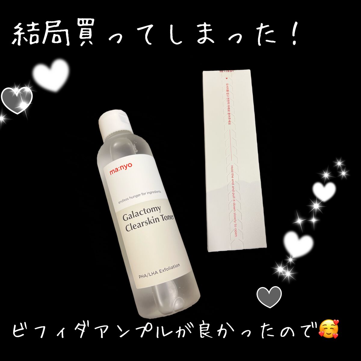 ガラクトミー スキントナー/manyo/化粧水を使ったクチコミ（1枚目）