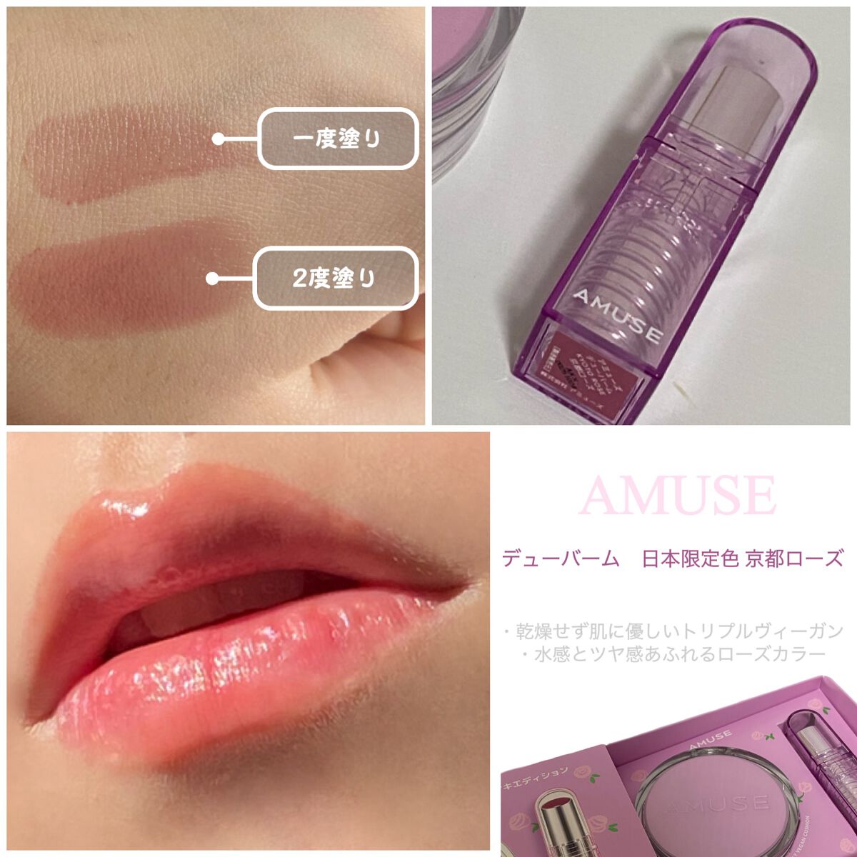 デューティント/AMUSE/リップティントを使ったクチコミ(2枚目)