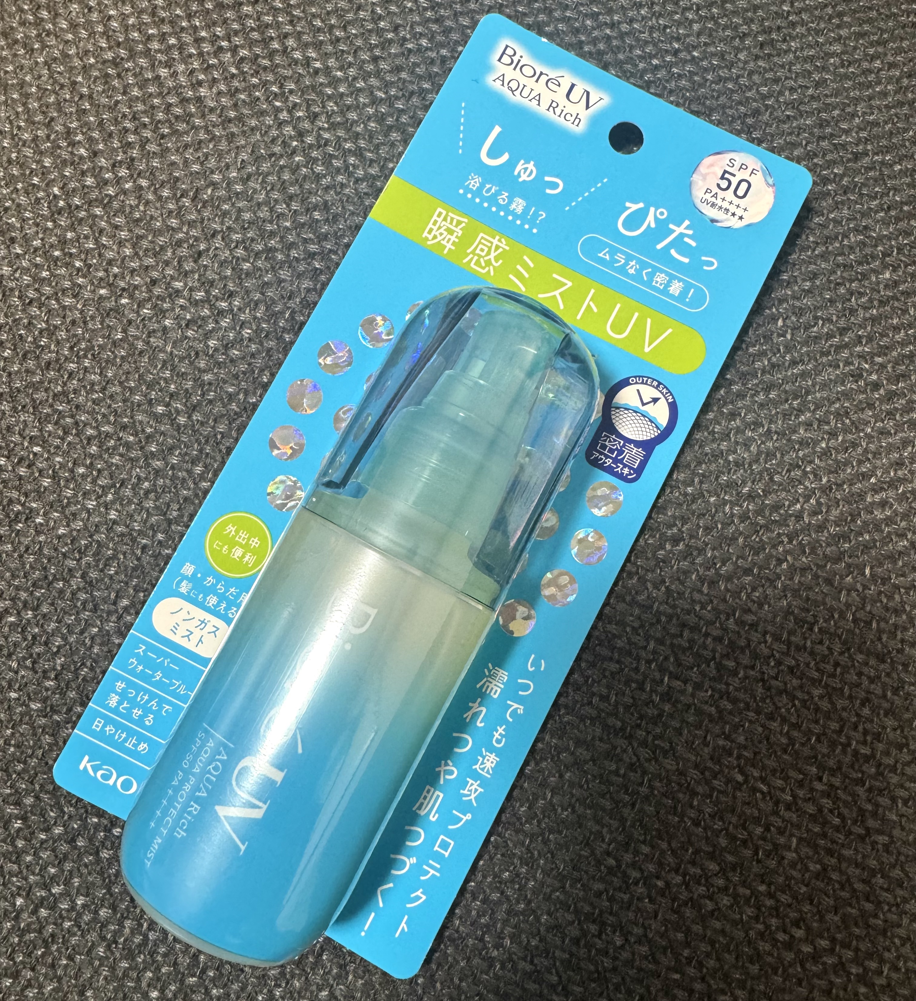 ビオレUV アクアリッチ アクアプロテクトミスト/ビオレ/日焼け止めミスト・スプレーを使ったクチコミ（1枚目）