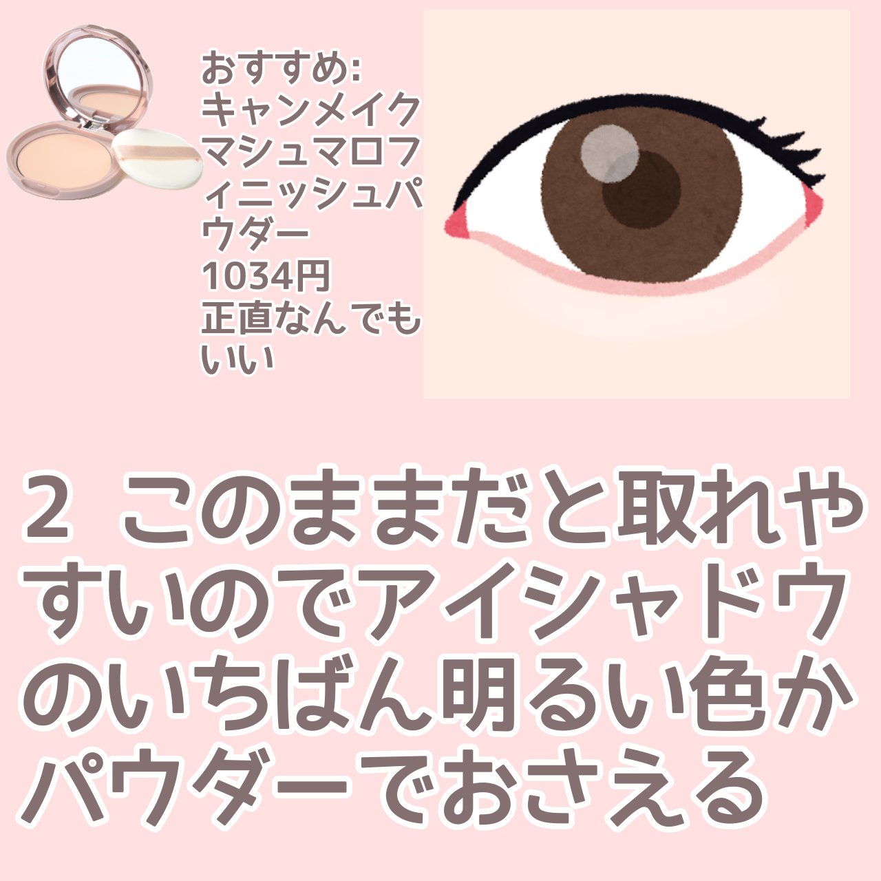 クリームチーク/キャンメイク/ジェル・クリームチークを使ったクチコミ（3枚目）